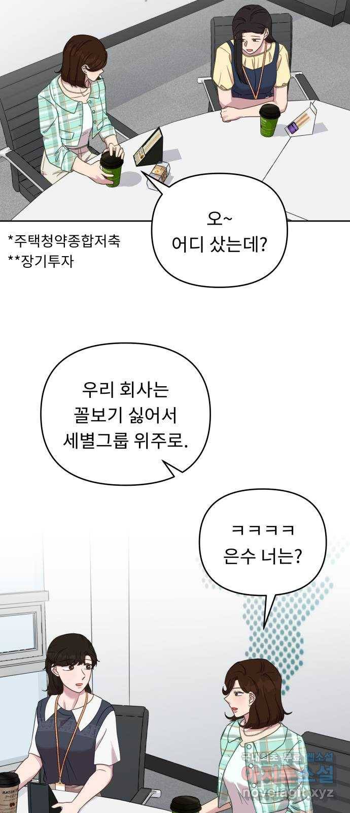 사서고생! 35화. 돈 돈 돈 17