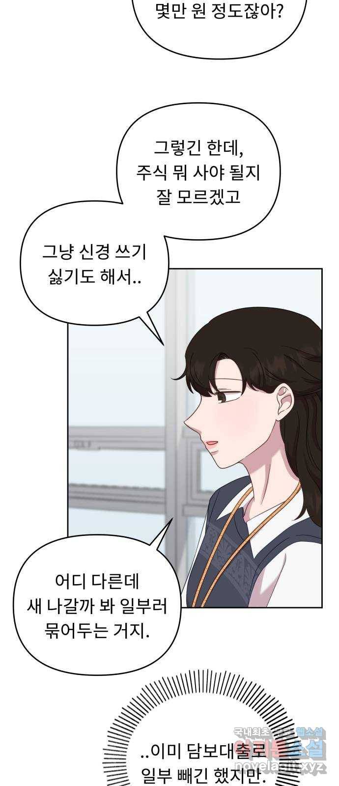 사서고생! 35화. 돈 돈 돈 19