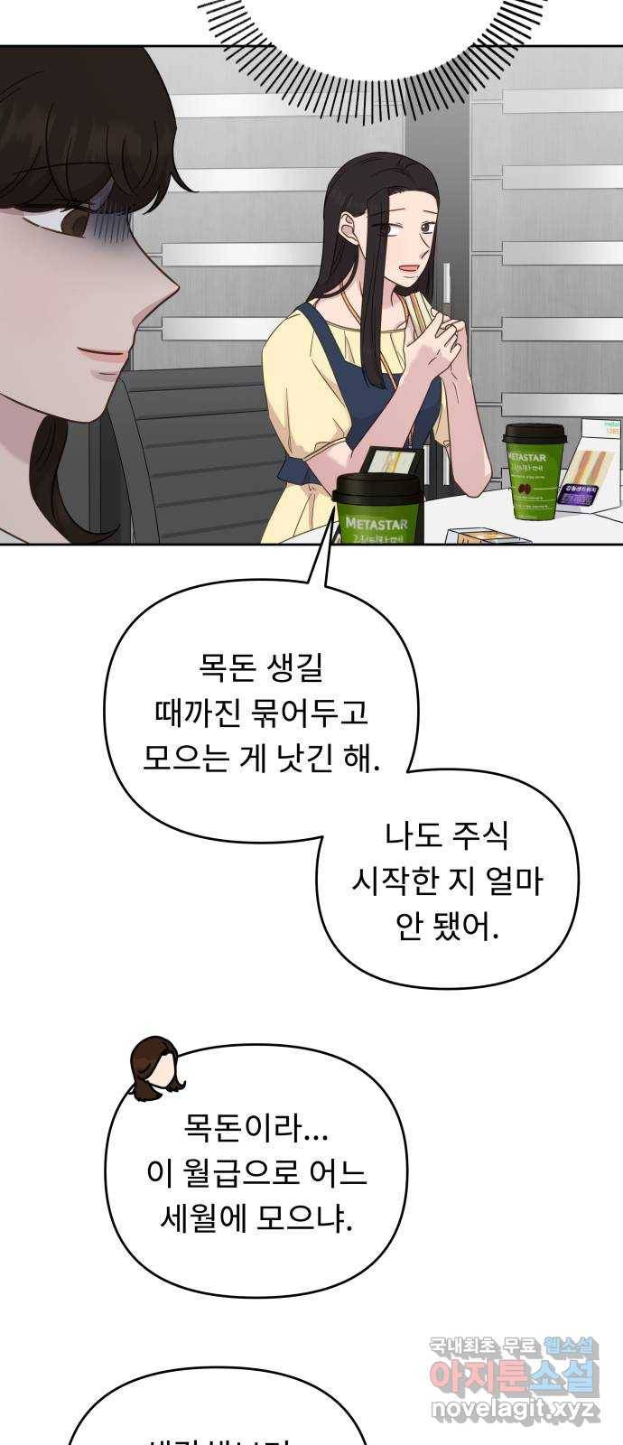 사서고생! 35화. 돈 돈 돈 20