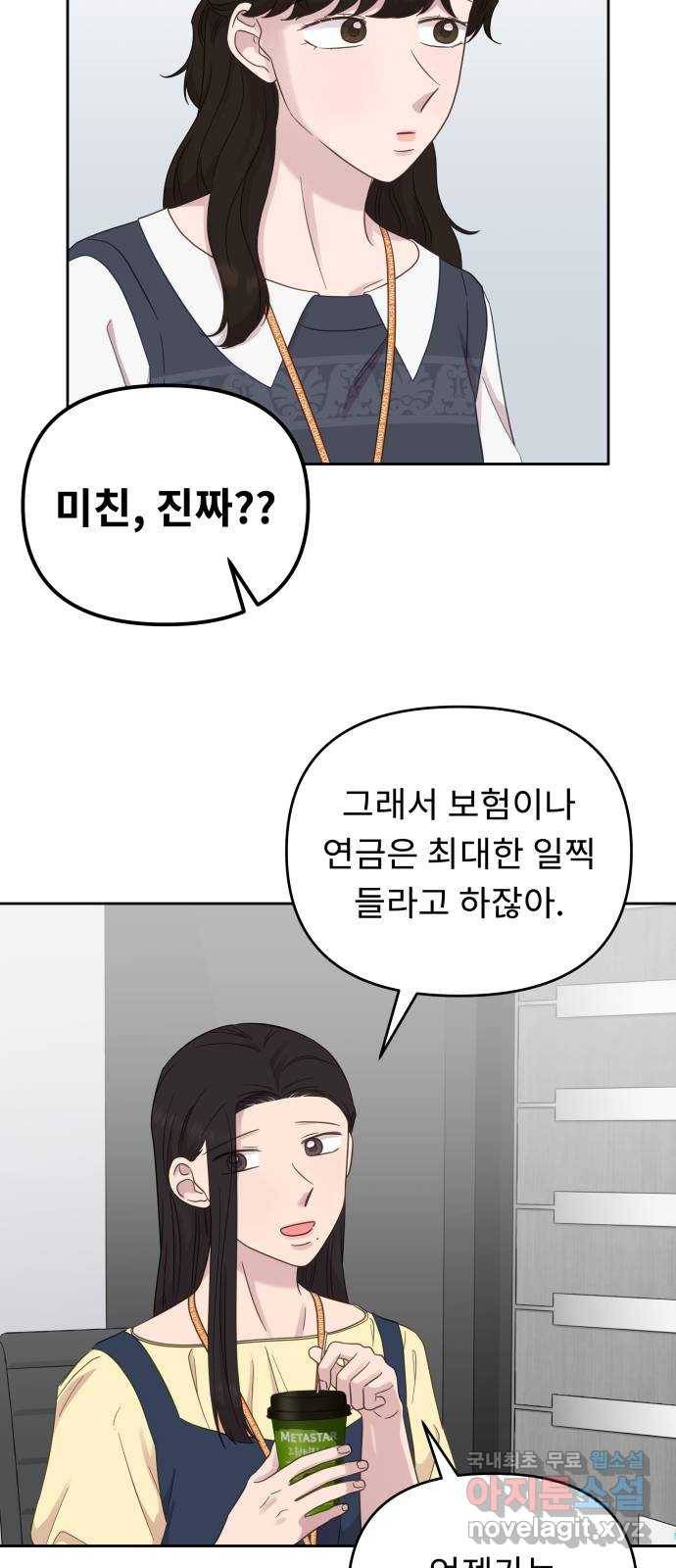 사서고생! 35화. 돈 돈 돈 22