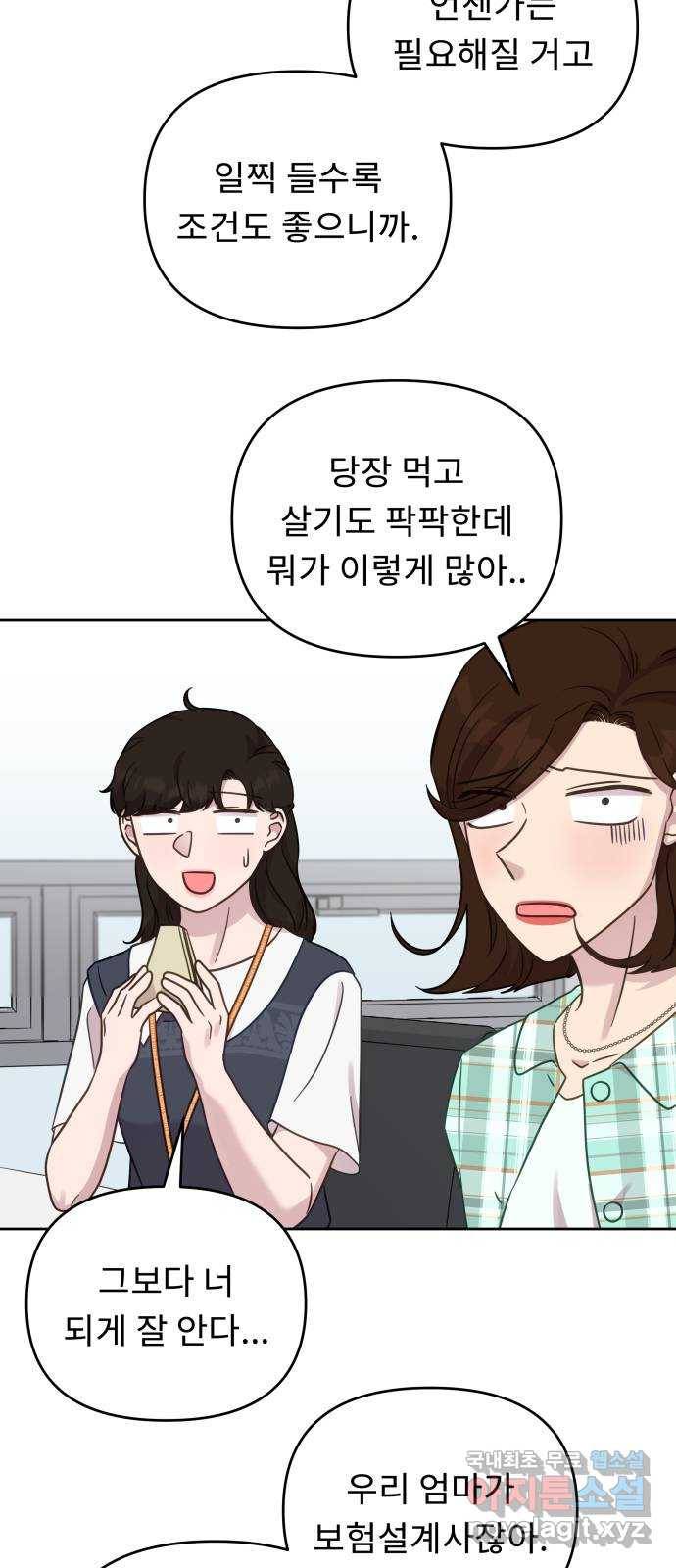 사서고생! 35화. 돈 돈 돈 23