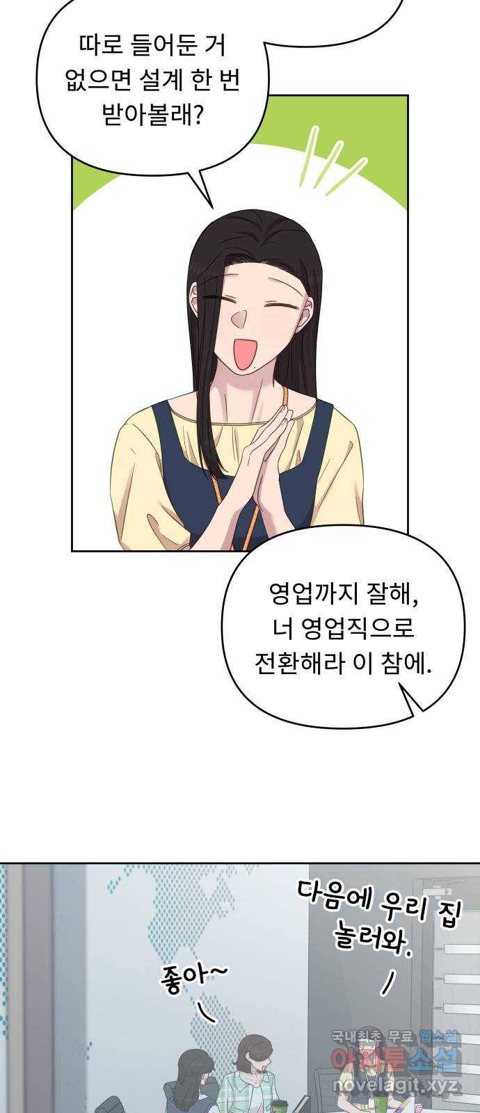 사서고생! 35화. 돈 돈 돈 24