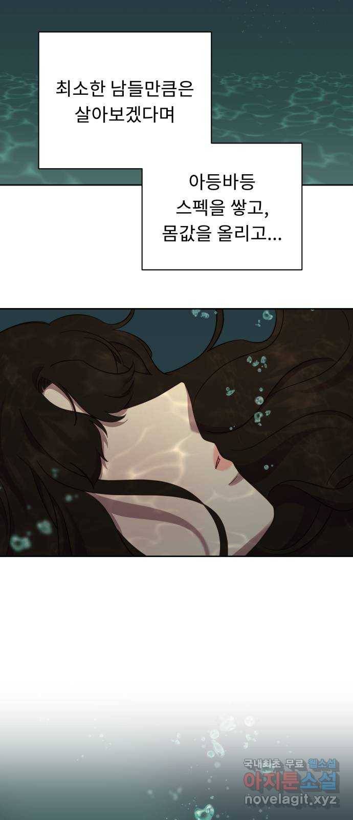 사서고생! 35화. 돈 돈 돈 28