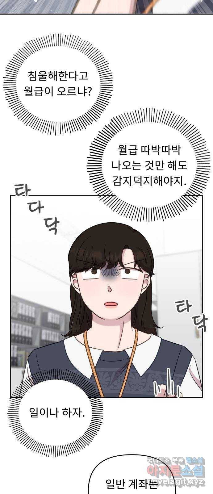사서고생! 35화. 돈 돈 돈 31