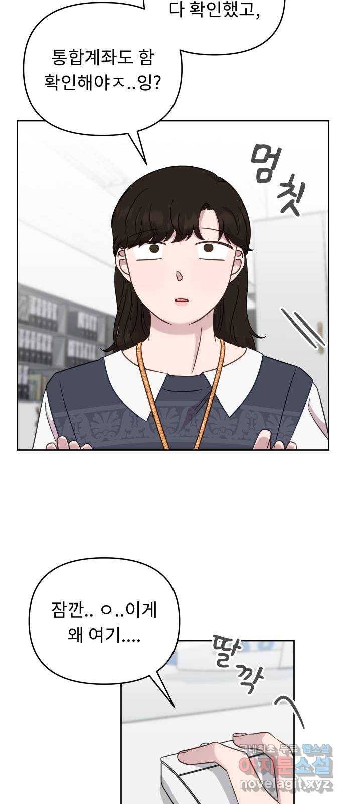 사서고생! 35화. 돈 돈 돈 32