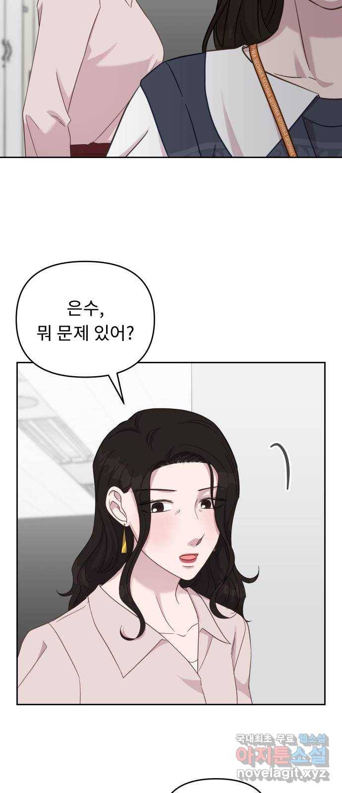 사서고생! 35화. 돈 돈 돈 34