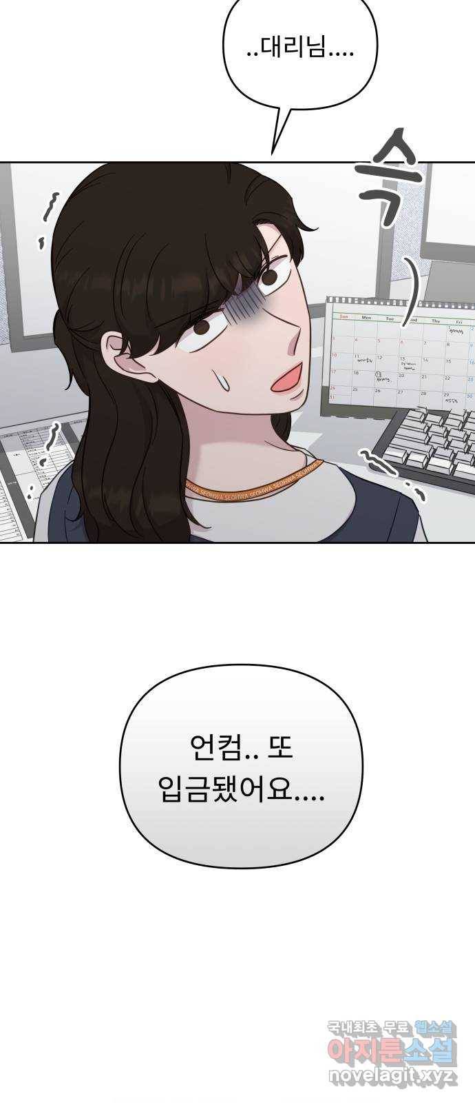 사서고생! 35화. 돈 돈 돈 35