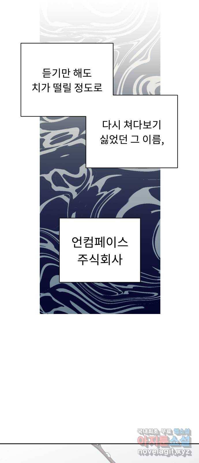 사서고생! 35화. 돈 돈 돈 36
