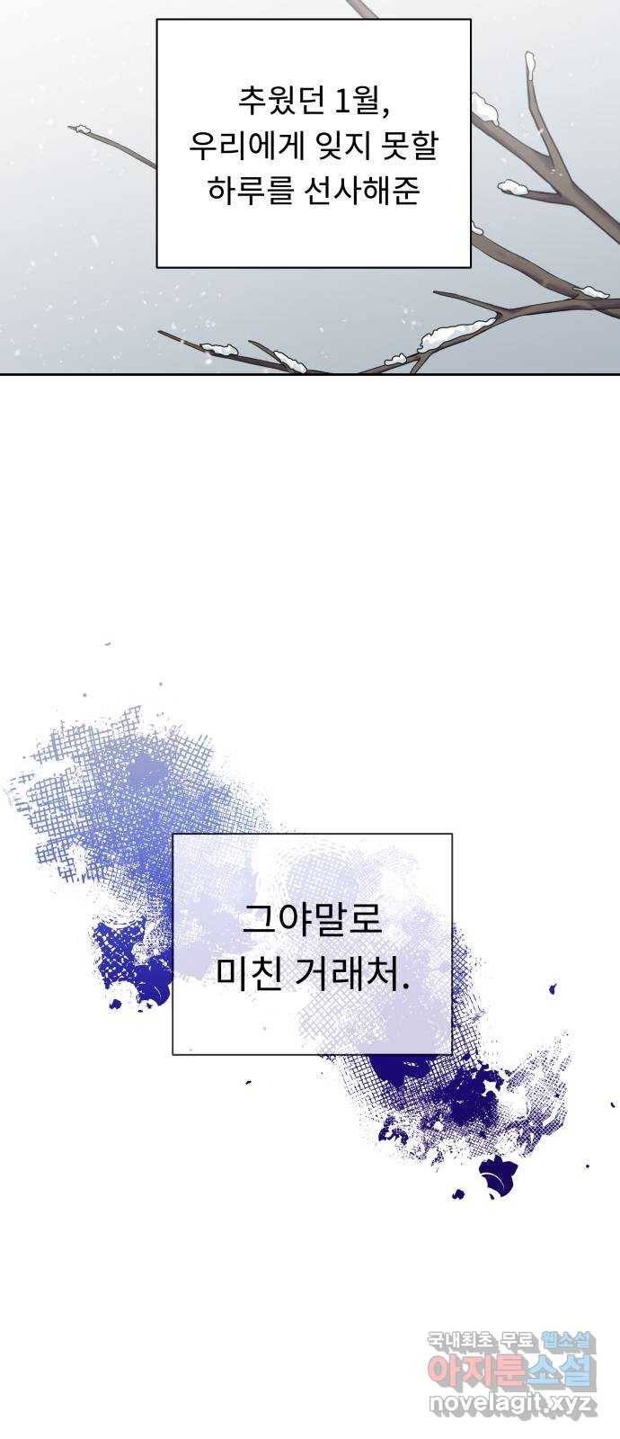 사서고생! 35화. 돈 돈 돈 37