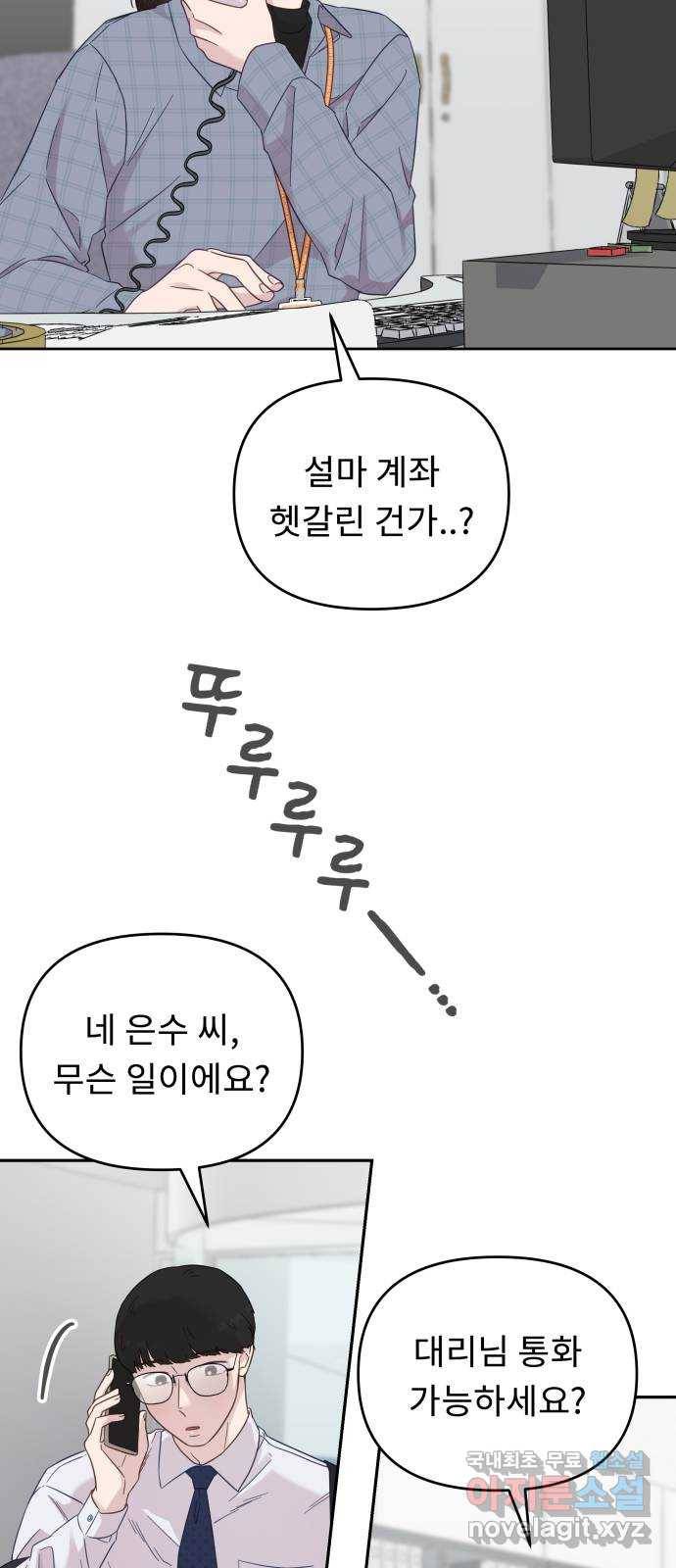 사서고생! 35화. 돈 돈 돈 39