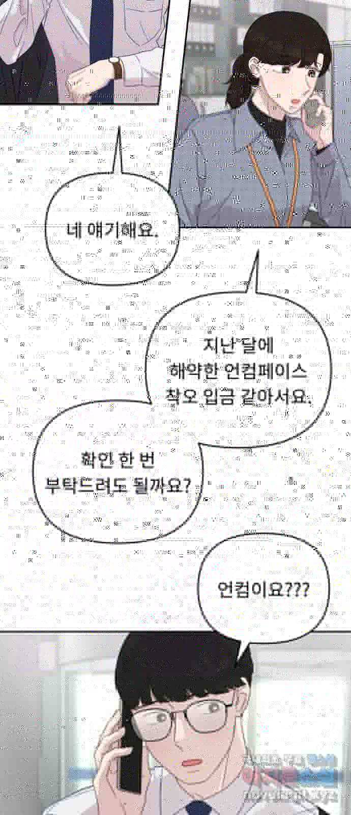 사서고생! 35화. 돈 돈 돈 40