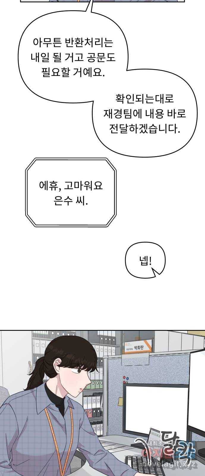 사서고생! 35화. 돈 돈 돈 42