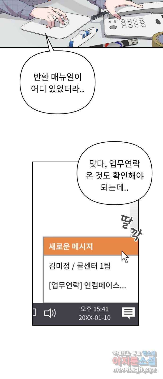 사서고생! 35화. 돈 돈 돈 43