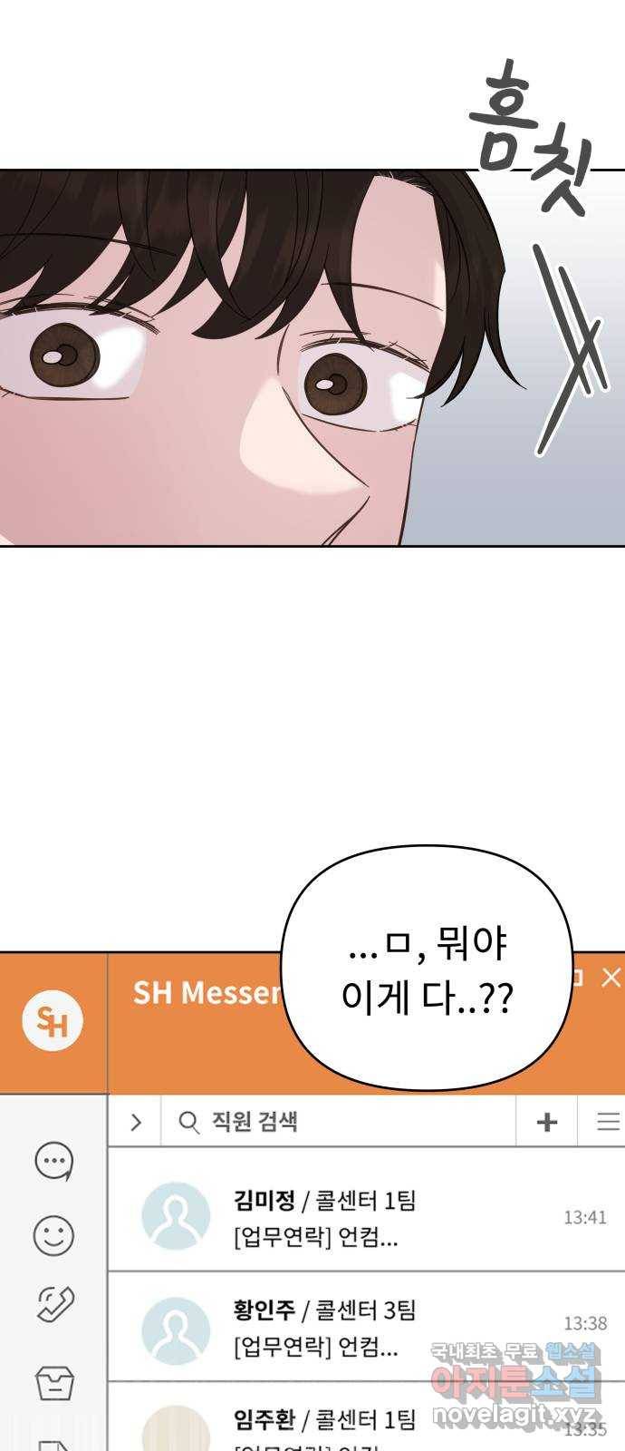 사서고생! 35화. 돈 돈 돈 44