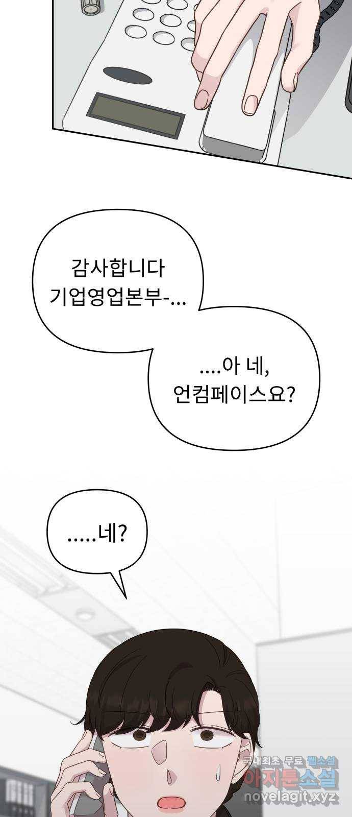 사서고생! 35화. 돈 돈 돈 47