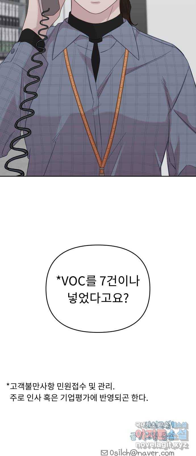 사서고생! 35화. 돈 돈 돈 48