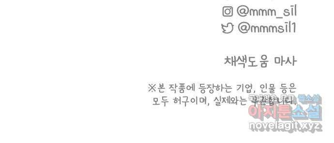 사서고생! 35화. 돈 돈 돈 49