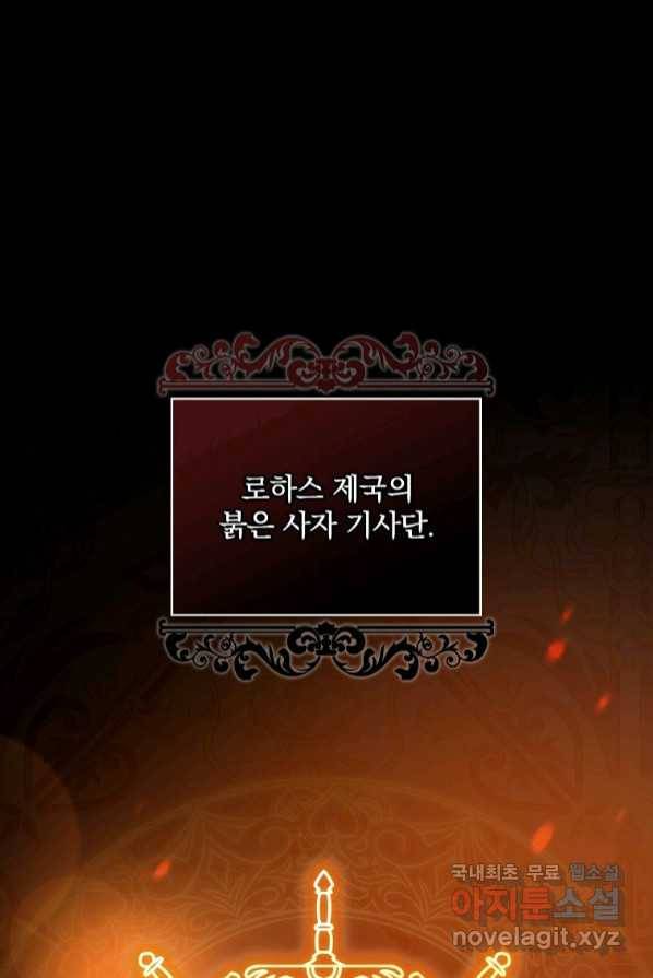 너의 아이가 아니야 1화 1