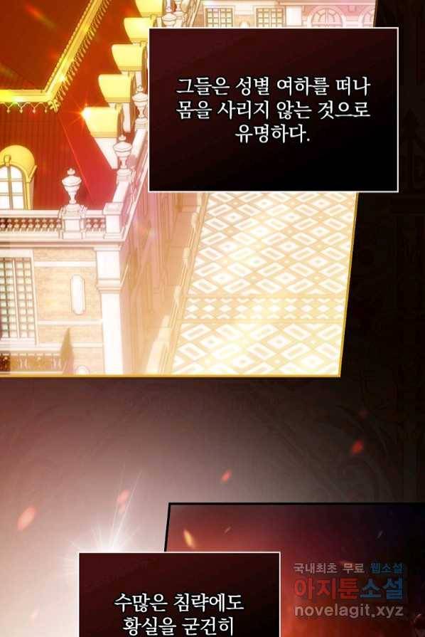 너의 아이가 아니야 1화 3