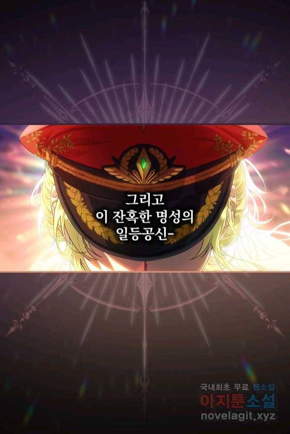 너의 아이가 아니야 1화 5