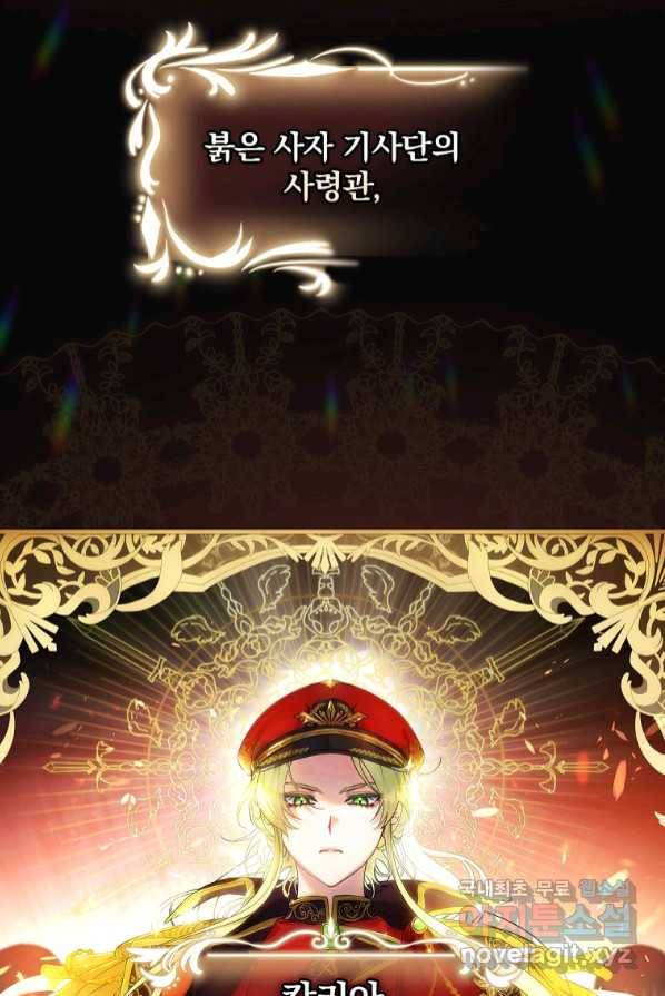너의 아이가 아니야 1화 6