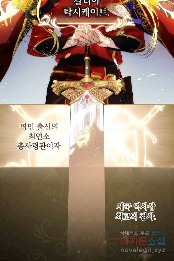 너의 아이가 아니야 1화 7