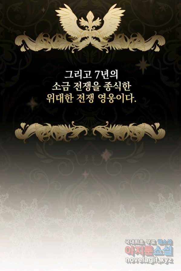 너의 아이가 아니야 1화 8
