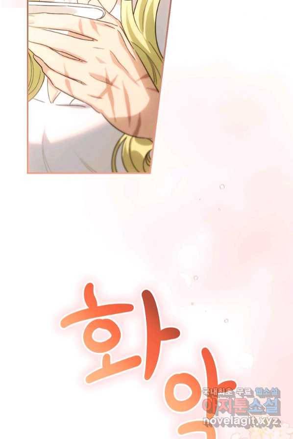 너의 아이가 아니야 1화 16