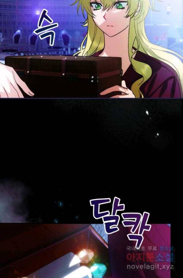 너의 아이가 아니야 6화 14