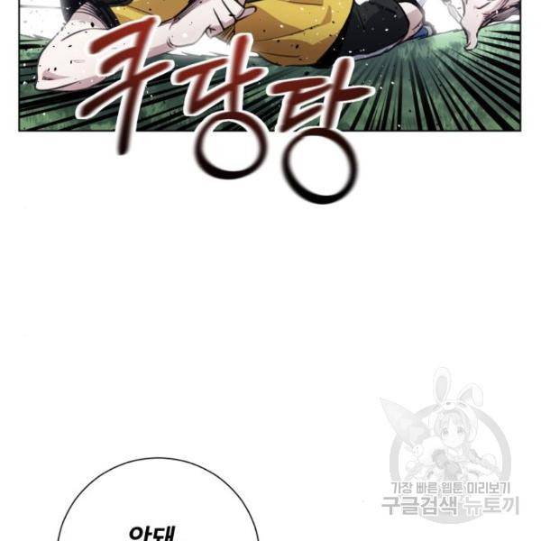 탑코너 시즌2 (46화) 2