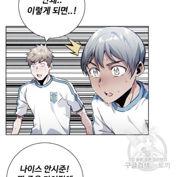 탑코너 시즌2 (46화) 3