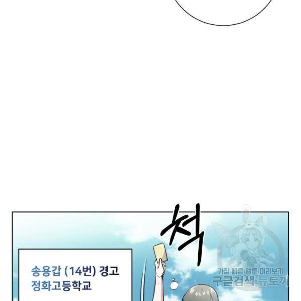 탑코너 시즌2 (46화) 5