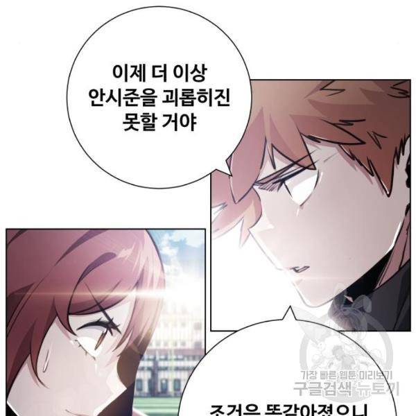 탑코너 시즌2 (46화) 7