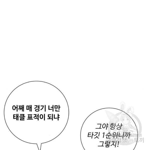 탑코너 시즌2 (46화) 9