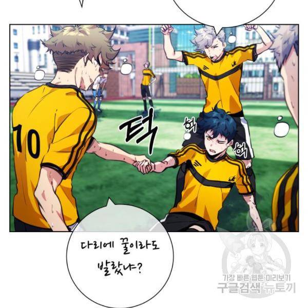 탑코너 시즌2 (46화) 10