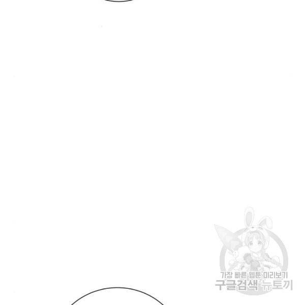 탑코너 시즌2 (46화) 11