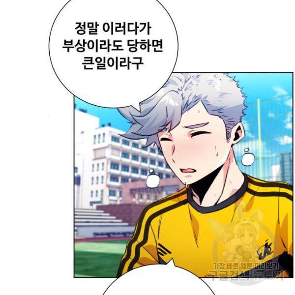 탑코너 시즌2 (46화) 12