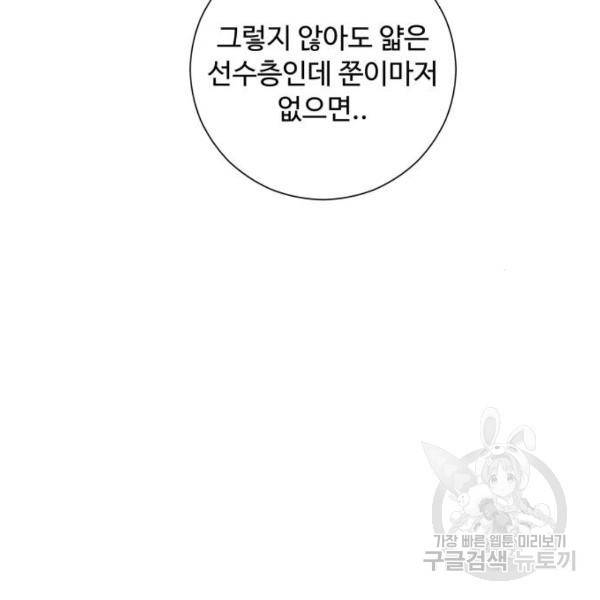 탑코너 시즌2 (46화) 13