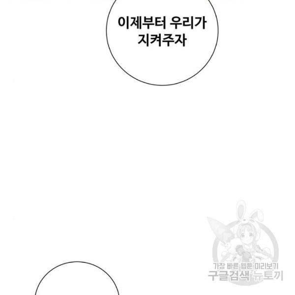 탑코너 시즌2 (46화) 15