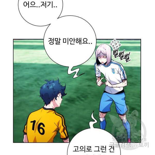 탑코너 시즌2 (46화) 16