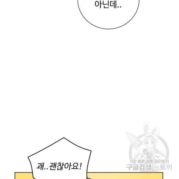탑코너 시즌2 (46화) 17