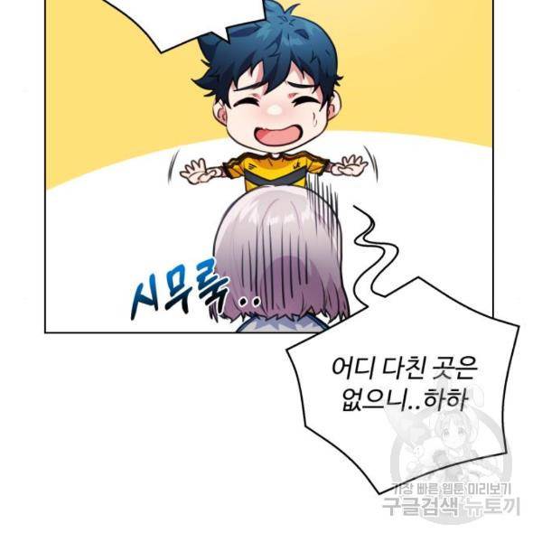 탑코너 시즌2 (46화) 18