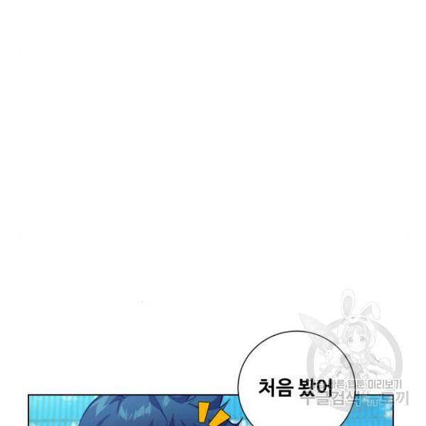 탑코너 시즌2 (46화) 19