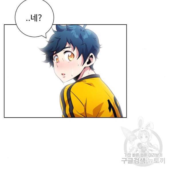 탑코너 시즌2 (46화) 21
