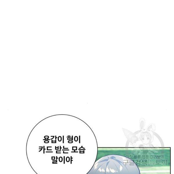 탑코너 시즌2 (46화) 22