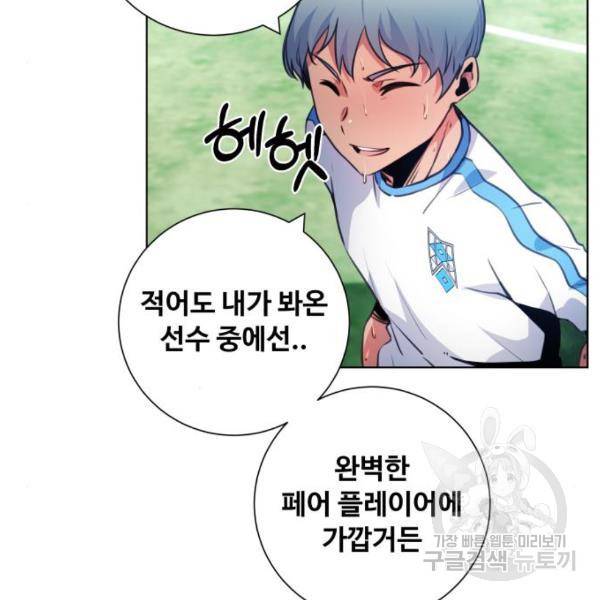 탑코너 시즌2 (46화) 23