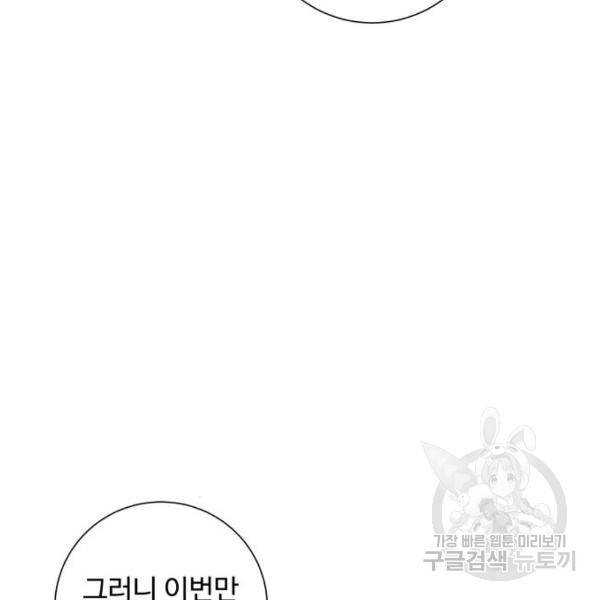 탑코너 시즌2 (46화) 24