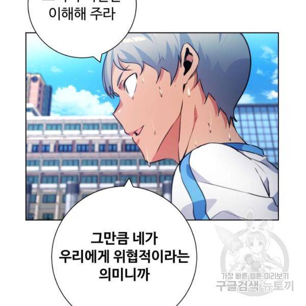 탑코너 시즌2 (46화) 25