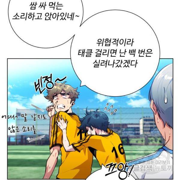탑코너 시즌2 (46화) 27