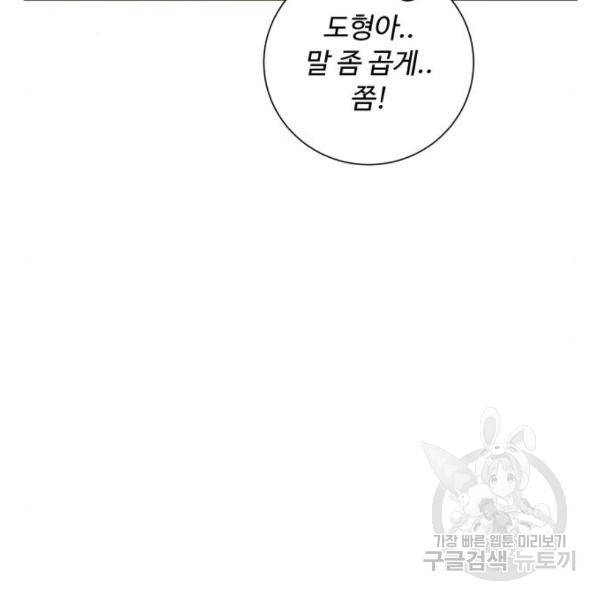 탑코너 시즌2 (46화) 28